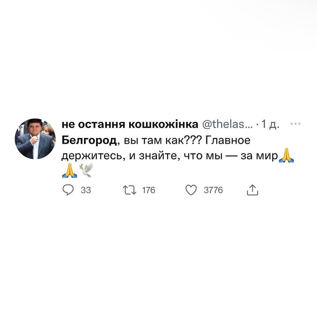 Мемы о Белгороде, который якобы бомбит Украина - 542327 Мемы о Белгороде, который якобы бомбит Украина - фото 542327