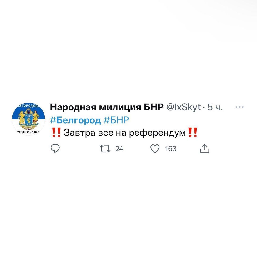 Мемы о Белгороде, который якобы бомбит Украина - 542328 Мемы о Белгороде, который якобы бомбит Украина - фото 542328