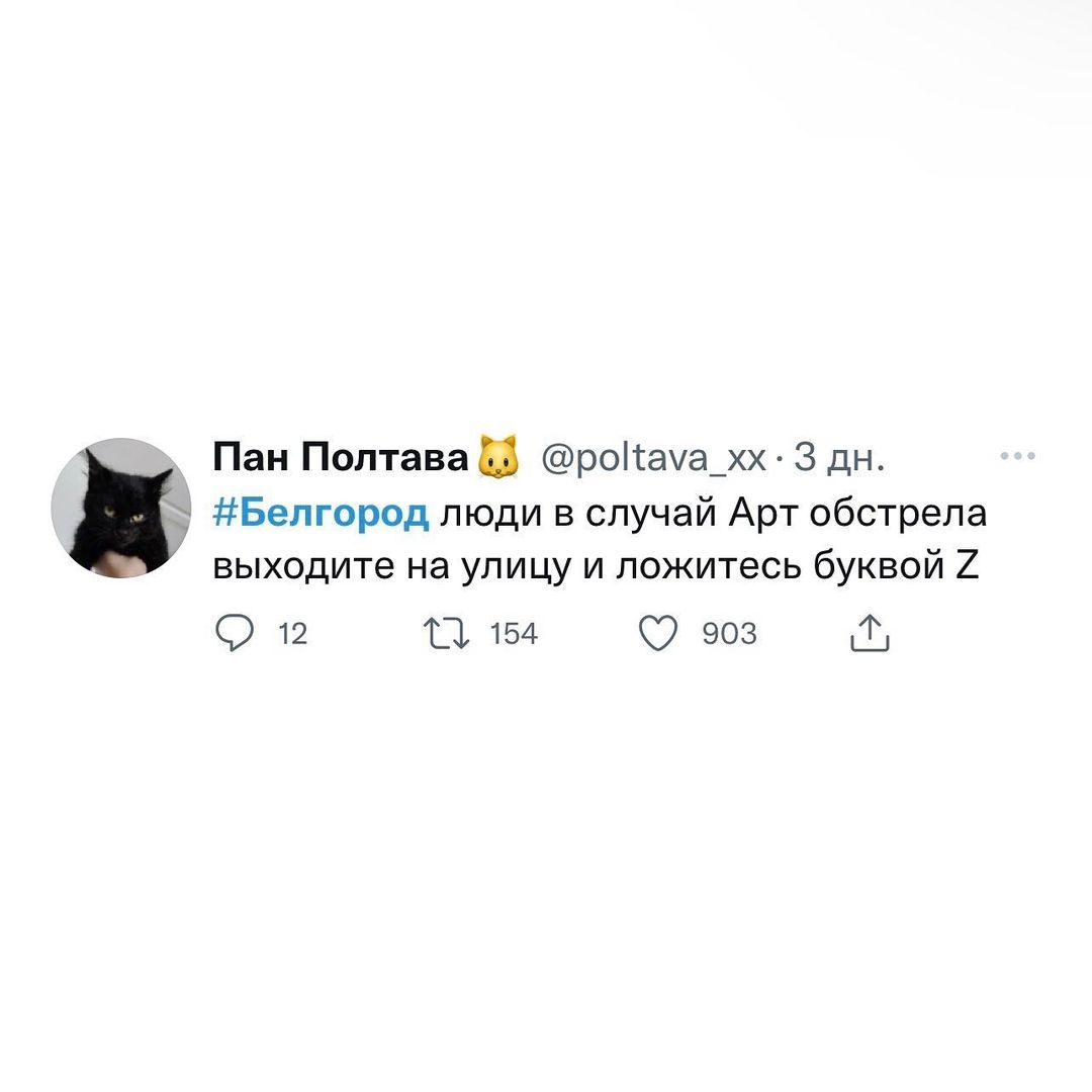 Мемы о Белгороде, который якобы бомбит Украина - 542329 Мемы о Белгороде, который якобы бомбит Украина - фото 542329