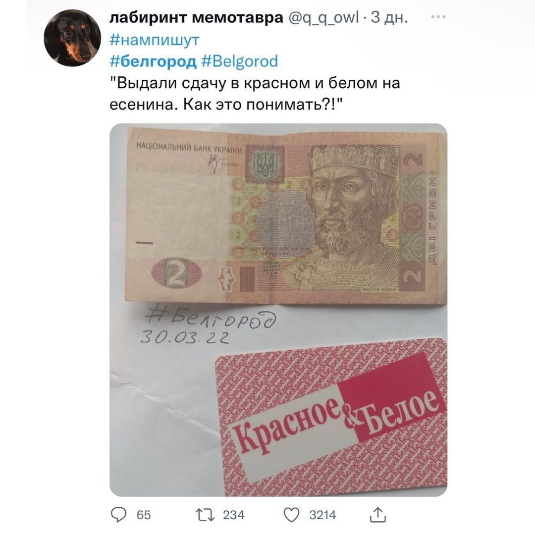 Мемы о Белгороде, который якобы бомбит Украина - 542330 Мемы о Белгороде, который якобы бомбит Украина - фото 542330