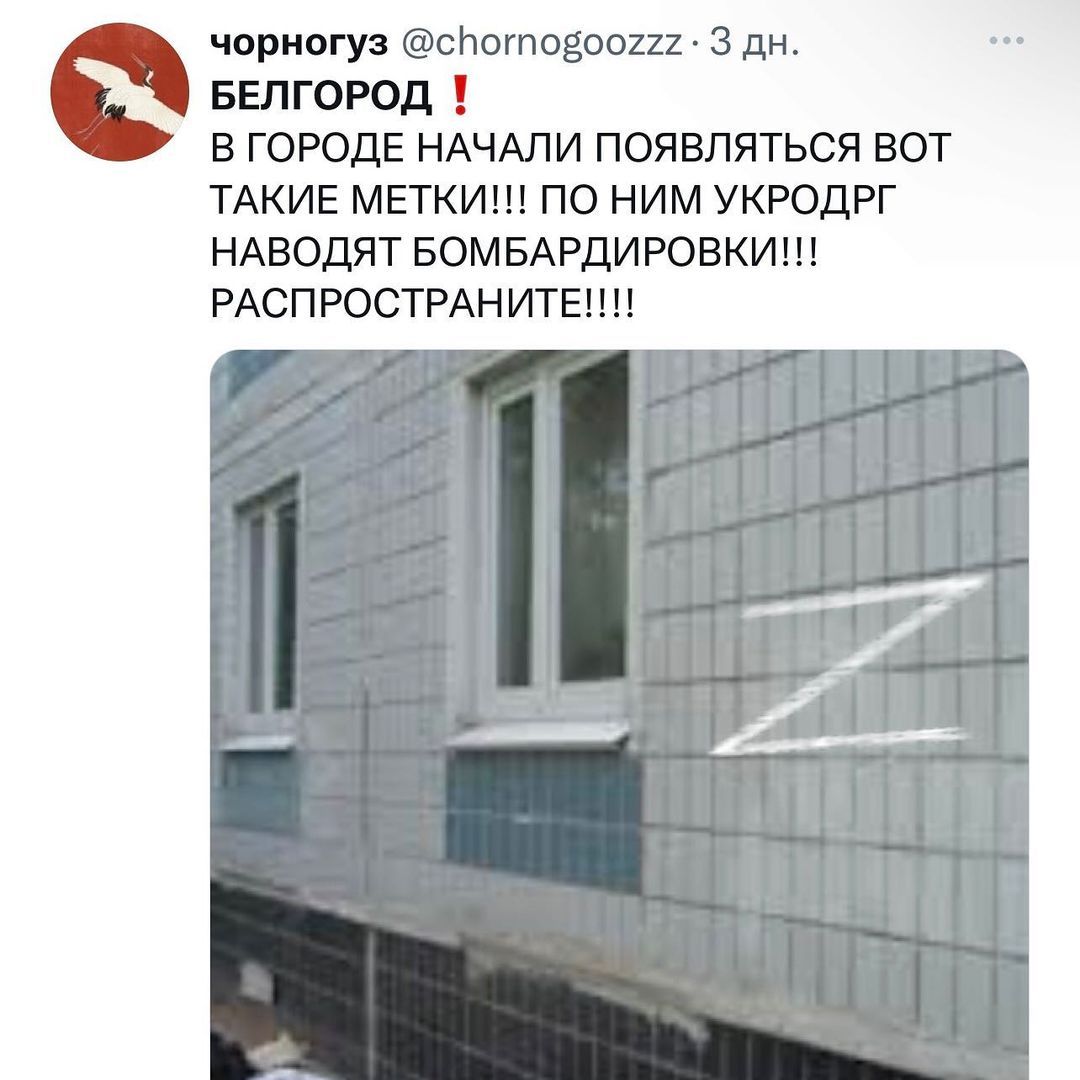 Мемы о Белгороде, который якобы бомбит Украина - 542331 Мемы о Белгороде, который якобы бомбит Украина - фото 542331