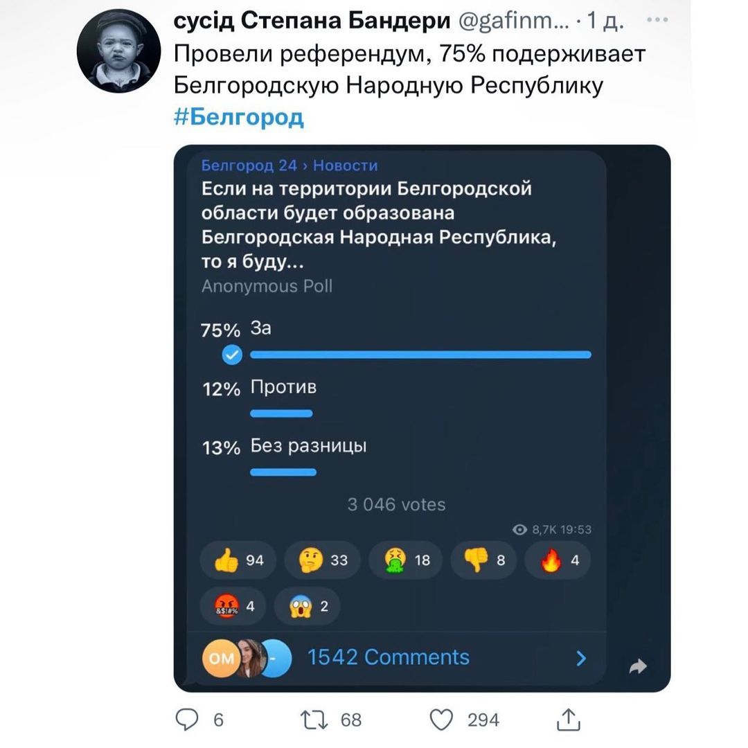 Мемы о Белгороде, который якобы бомбит Украина - 542332 Мемы о Белгороде, который якобы бомбит Украина - фото 542332
