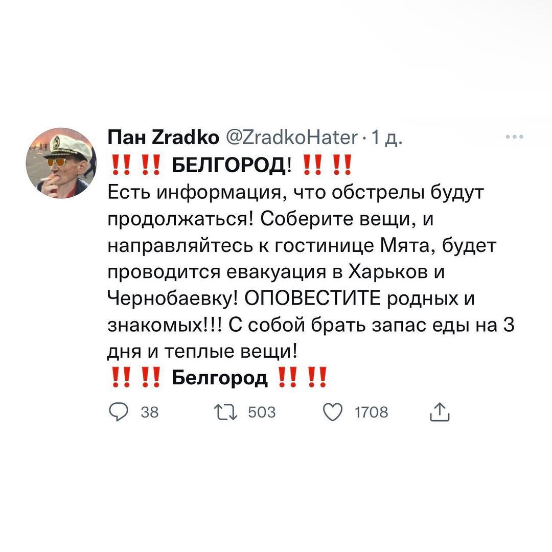 Мемы о Белгороде, который якобы бомбит Украина - 542333 Мемы о Белгороде, который якобы бомбит Украина - фото 542333