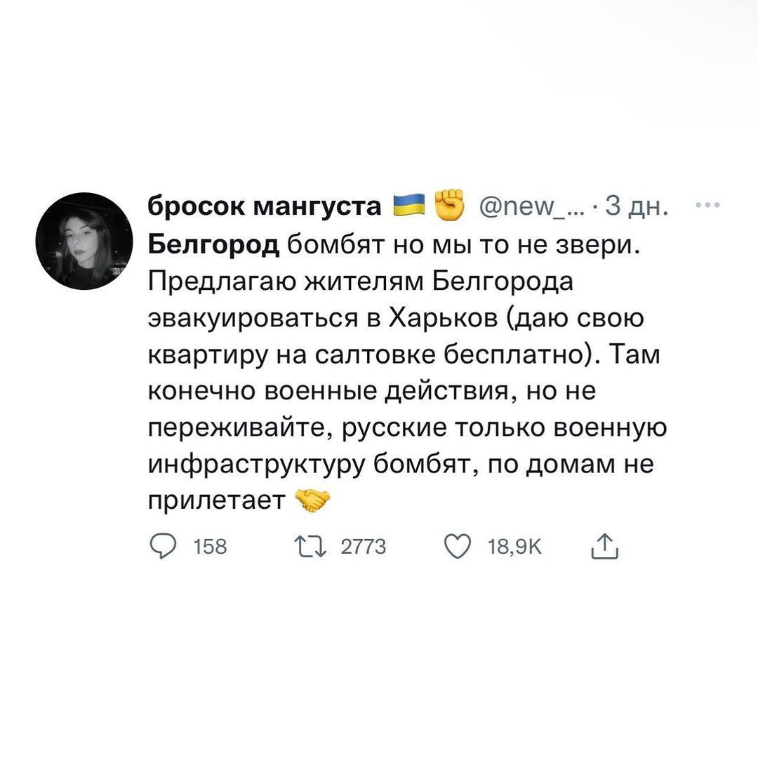Мемы о Белгороде, который якобы бомбит Украина - 542334 Мемы о Белгороде, который якобы бомбит Украина - фото 542334