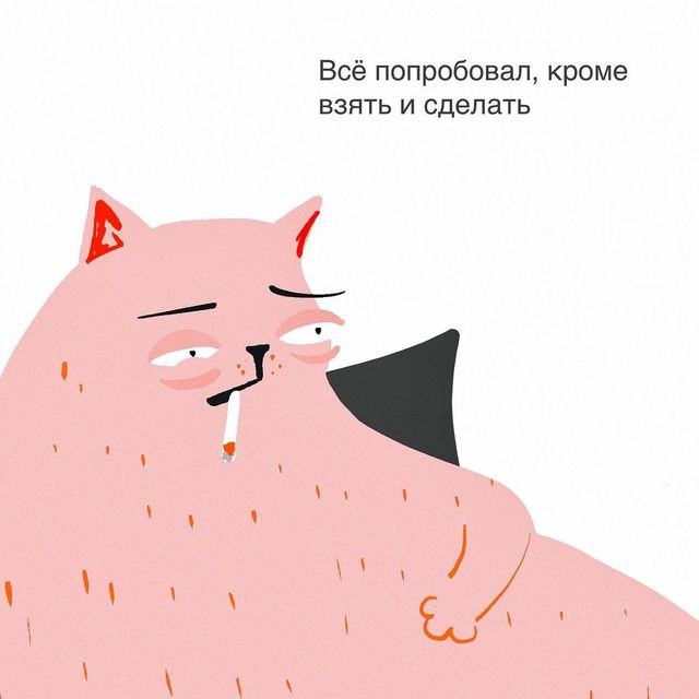 Сатиричні картинки про лінивих росіян, яким все 'ок' - фото 542477