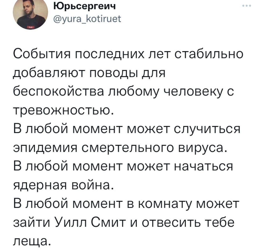 Меми про душевний стан, просочені іронією - 542499 Меми про душевний стан, просочені іронією - фото 542499