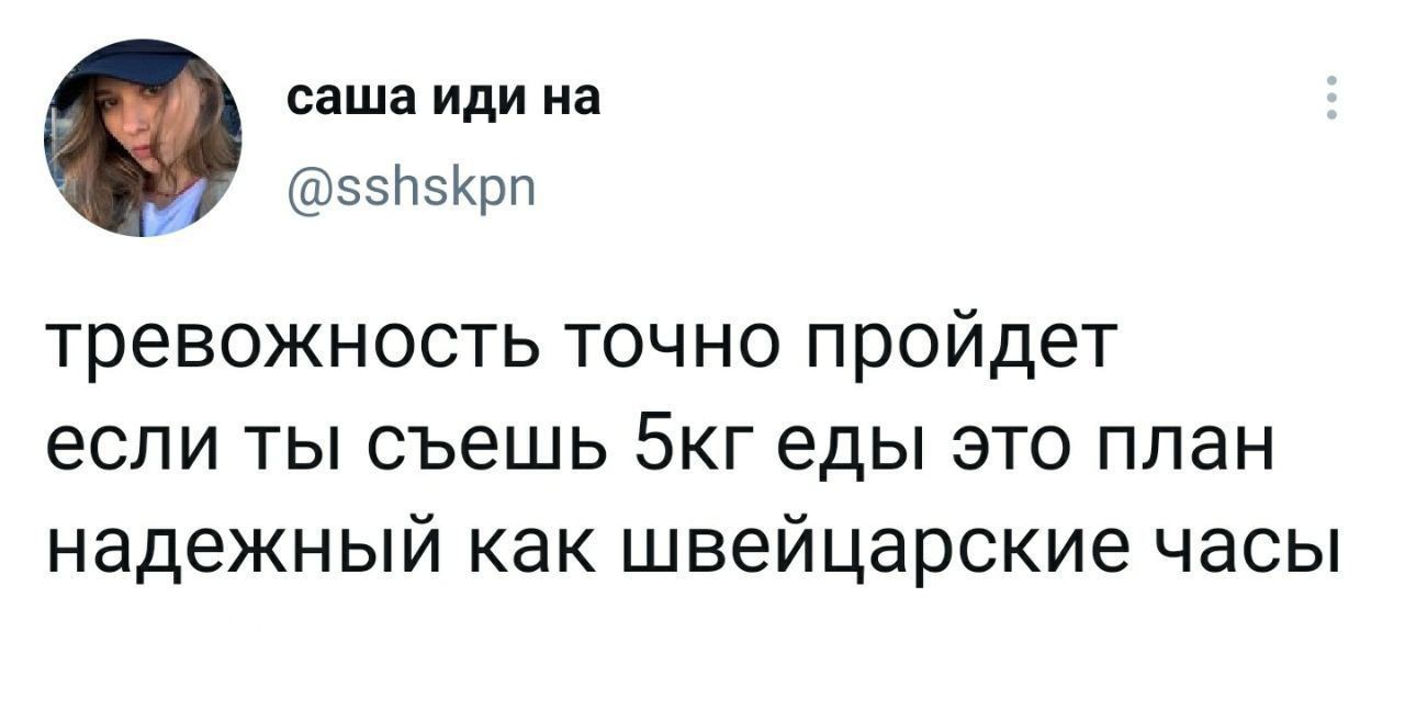 Меми про душевний стан, просочені іронією - 542500 Меми про душевний стан, просочені іронією - фото 542500