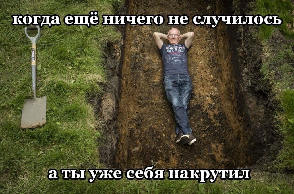 Меми про душевний стан, просочені іронією - 542503 Меми про душевний стан, просочені іронією - фото 542503