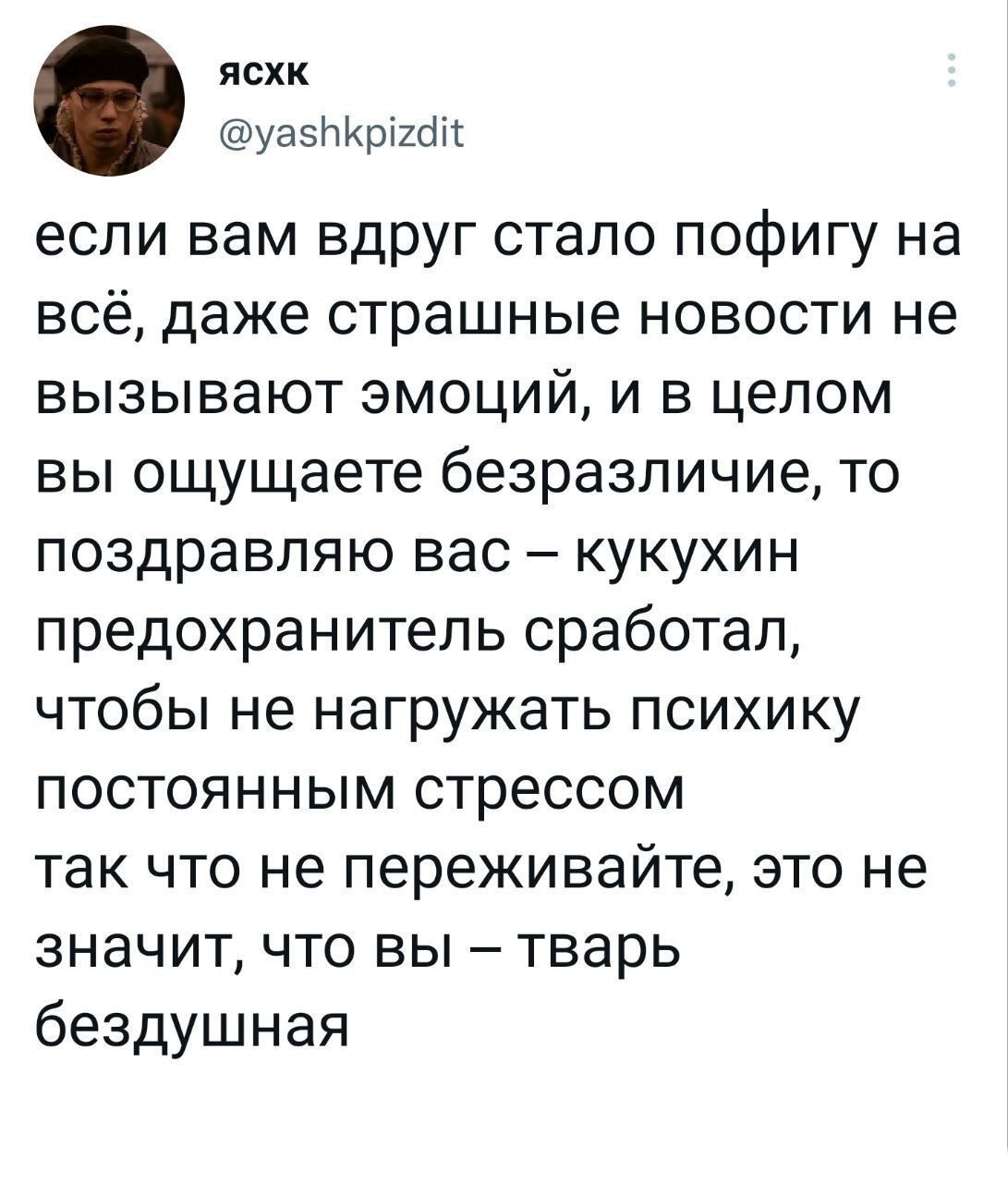 Меми про душевний стан, просочені іронією - 542507 Меми про душевний стан, просочені іронією - фото 542507