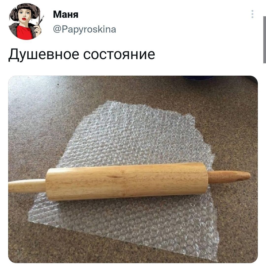Меми про душевний стан, просочені іронією - 542508 Меми про душевний стан, просочені іронією - фото 542508