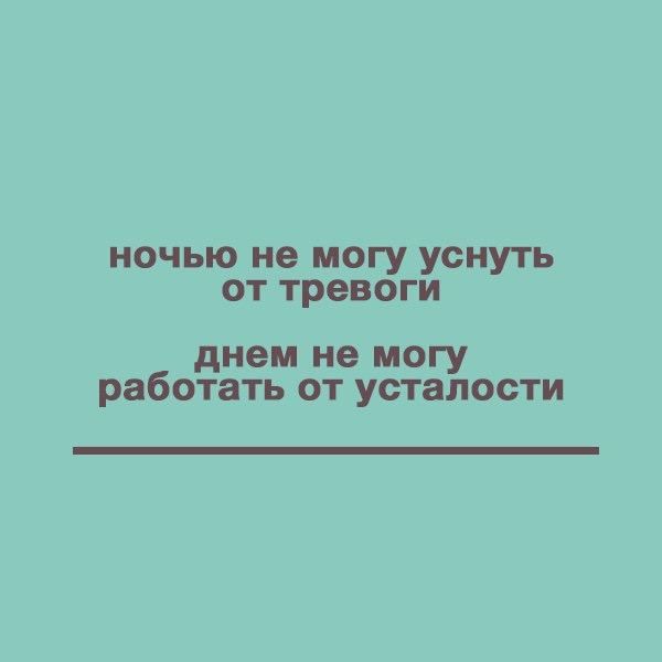 Меми про душевний стан, просочені іронією - 542511 Меми про душевний стан, просочені іронією - фото 542511