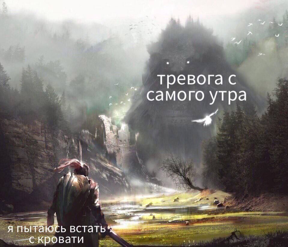Меми про душевний стан, просочені іронією - 542512 Меми про душевний стан, просочені іронією - фото 542512