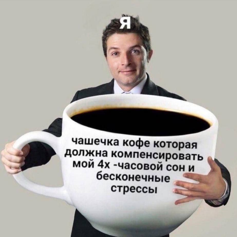Меми про душевний стан, просочені іронією - 542515 Меми про душевний стан, просочені іронією - фото 542515