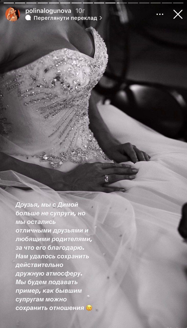 Полина Логунова призналась, что разошлась с Дмитрием Ступкой, и намекнула на новый роман - фото 542643