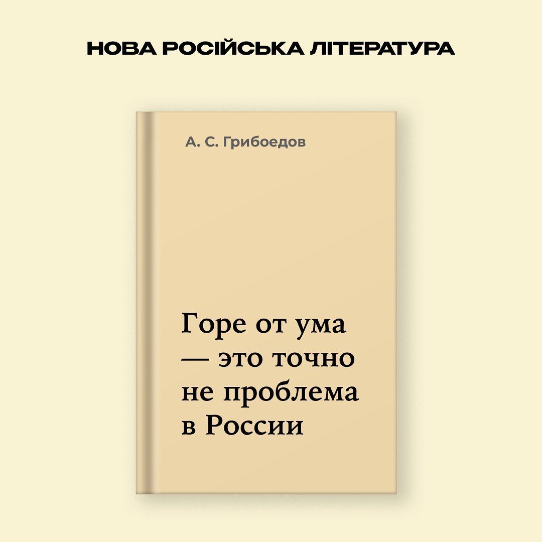 Нові обкладинки 'руской класікі', які чітко описують натуру рашистів - фото 542644