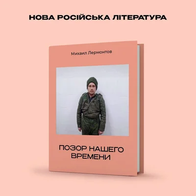 Нові обкладинки 'руской класікі', які чітко описують натуру рашистів - фото 542645