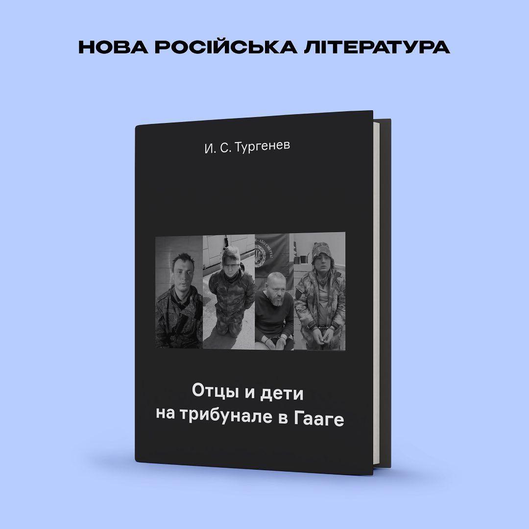 Нові обкладинки 'руской класікі', які чітко описують натуру рашистів - фото 542647