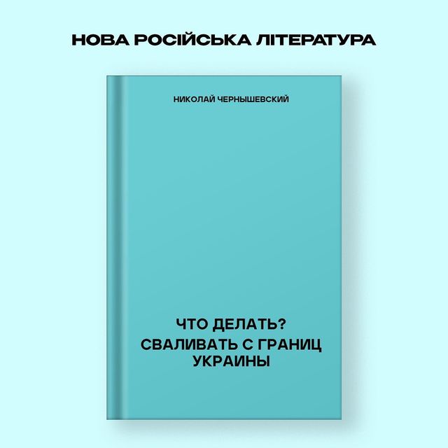 Новые обложки 'рускай класеки', четко описывающие натуру рашистов - фото 542648