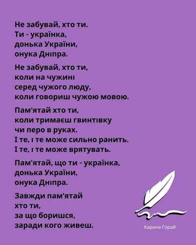 Эмоциональные стихи украинских женщин, написанные во время войны - фото 542737