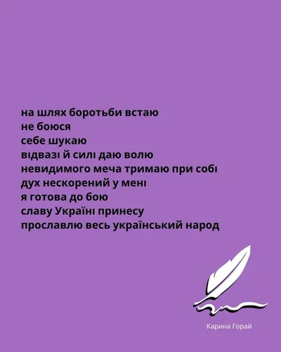 Эмоциональные стихи украинских женщин, написанные во время войны - фото 542739