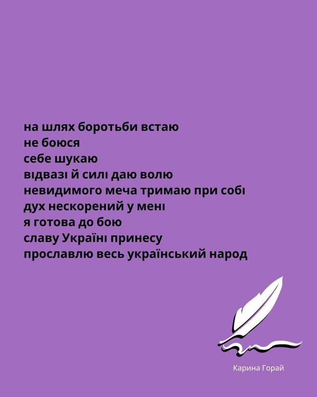 Емоційні вірші українських жінок, написані під час війни - фото 542739
