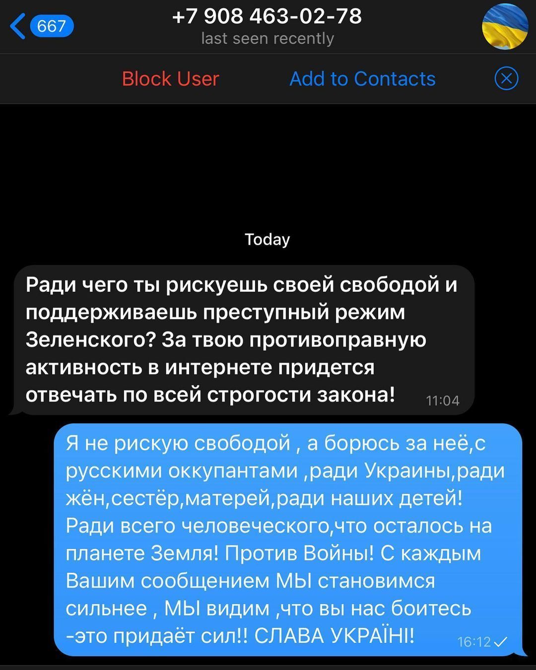 Потап показал, как россияне 'угрожают' ему в интернете - 542793 Потап показал, как россияне 'угрожают' ему в интернете - фото 542793