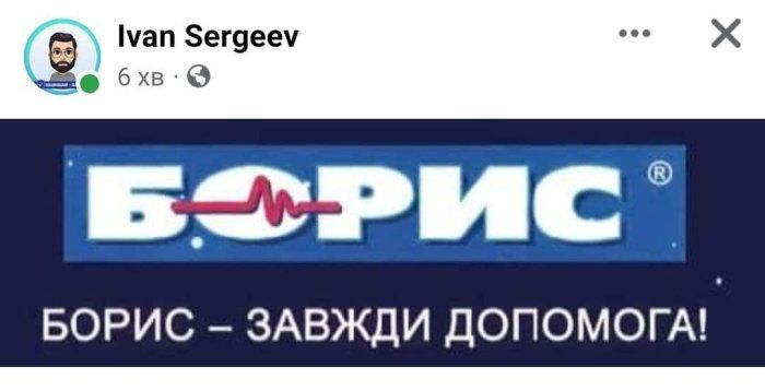 Мемы с Зеленским и Борисом Джонсоном, от которых тебя порвет - 542829 Мемы с Зеленским и Борисом Джонсоном, от которых тебя порвет - фото 542829