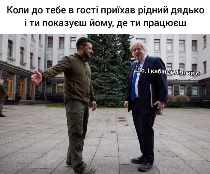 Мемы с Зеленским и Борисом Джонсоном, от которых тебя порвет - 542833 Мемы с Зеленским и Борисом Джонсоном, от которых тебя порвет - фото 542833