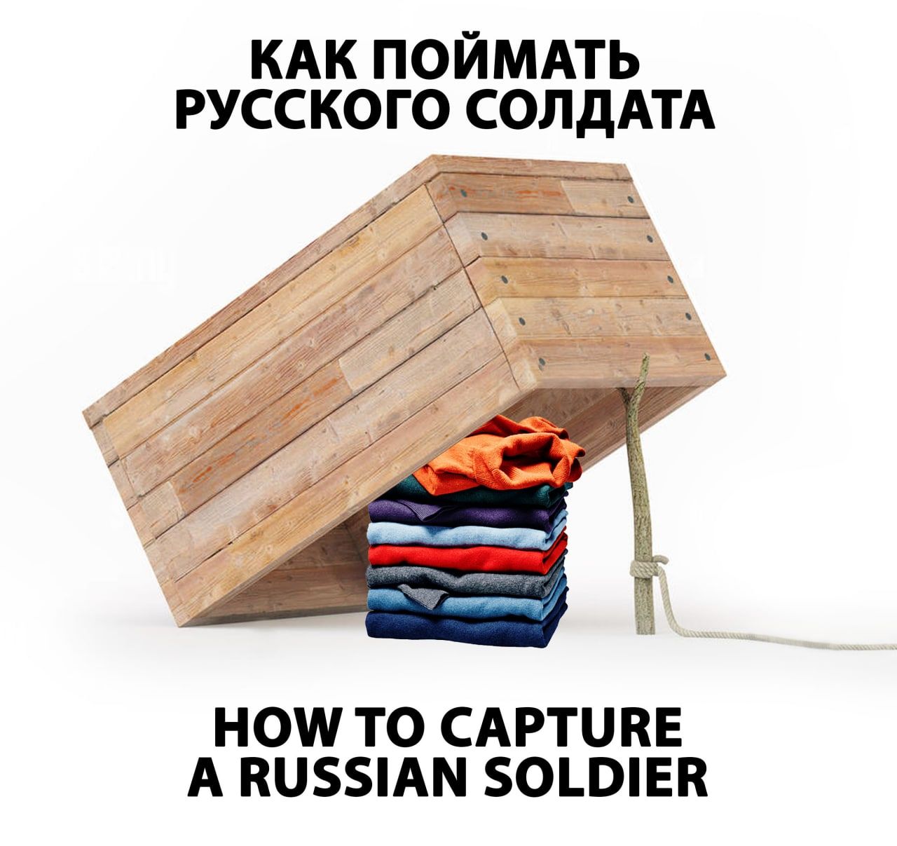 Подборка мемов с инструкцией, как поймать русского солдата - 542893 Подборка мемов с инструкцией, как поймать русского солдата - фото 542893