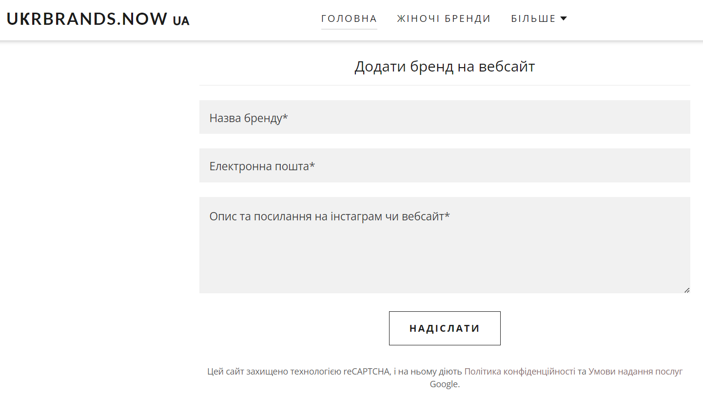 Создали сайт с украинскими брендами, работающими в условиях войны - 542906 Создали сайт с украинскими брендами, работающими в условиях войны - фото 542906