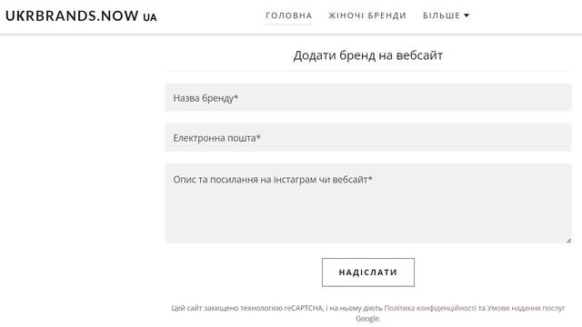 Создали сайт с украинскими брендами, работающими в условиях войны - фото 542906