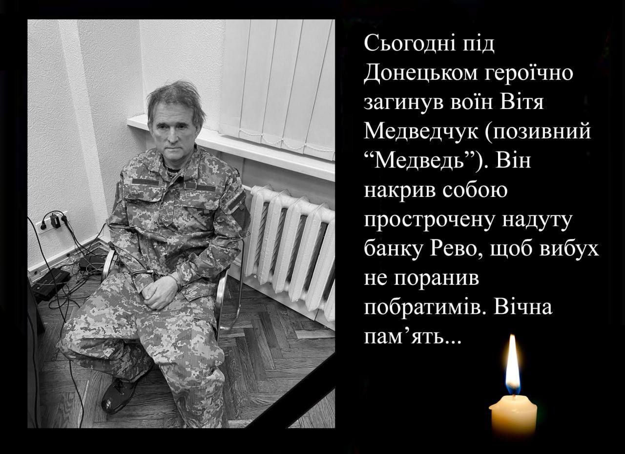 Мемы с Медведчуком, которые поднимут настроение даже во время войны - фото 542948