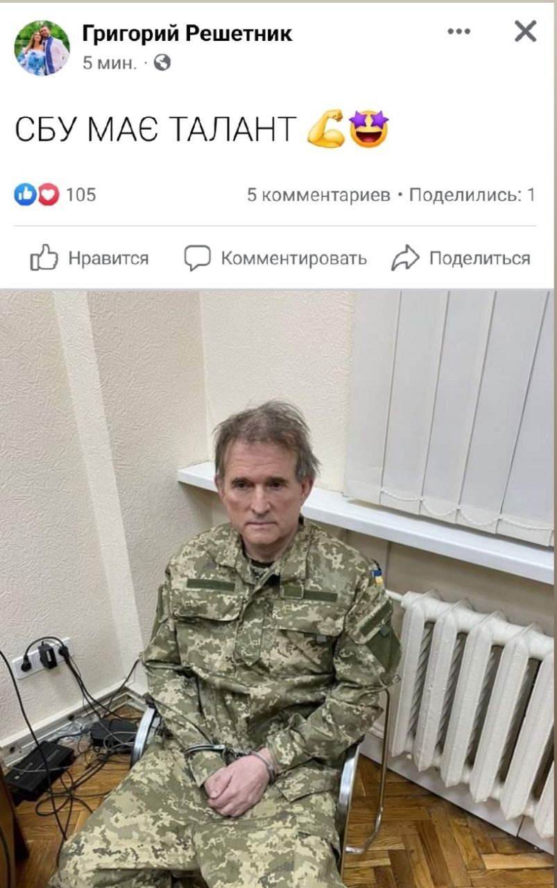 Мемы с Медведчуком, которые поднимут настроение даже во время войны - фото 542950