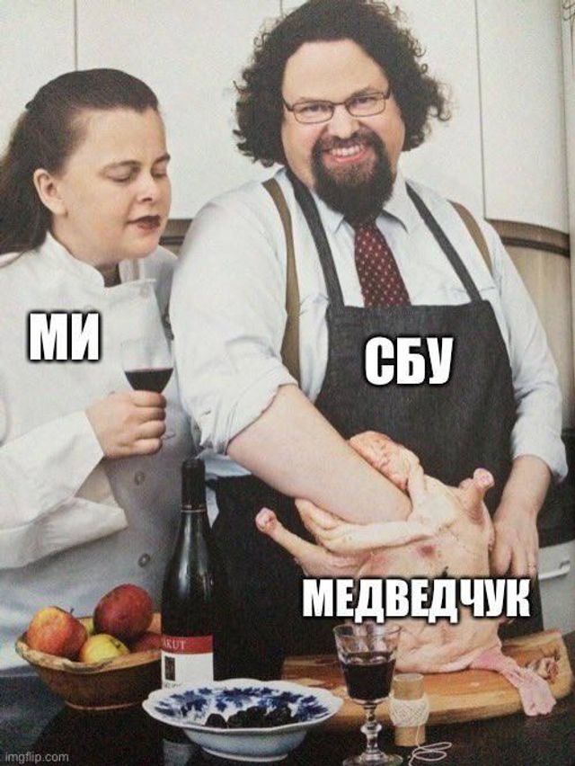 Мемы с Медведчуком, которые поднимут настроение даже во время войны - фото 542952