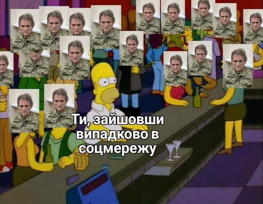 Мемы с Медведчуком, которые поднимут настроение даже во время войны - фото 542958