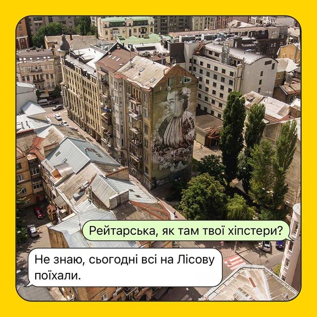 Пам'ятки Києва заговорили з мешканцями, і ось що вони кажуть - фото 543155