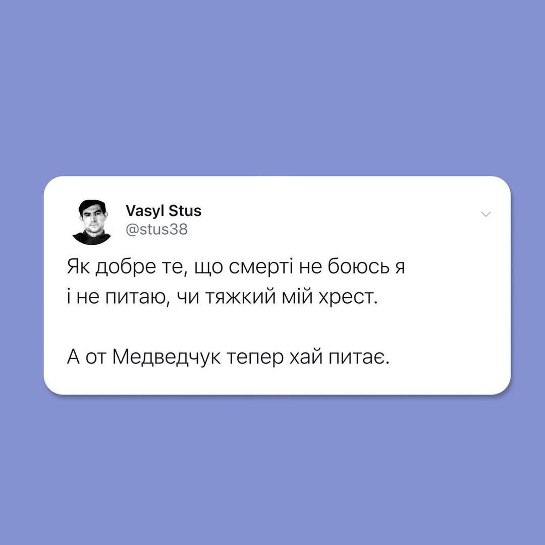 Ось як Василь Стус міг відреагувати на останні події в Україні - 543177 Ось як Василь Стус міг відреагувати на останні події в Україні - фото 543177
