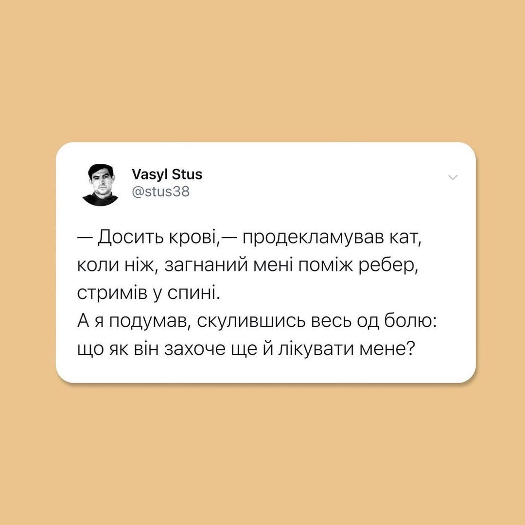 Ось як Василь Стус міг відреагувати на останні події в Україні - 543179 Ось як Василь Стус міг відреагувати на останні події в Україні - фото 543179