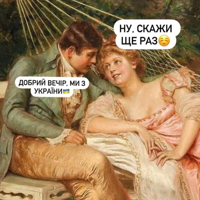 Новые мемы об украинцах, в которых ты узнаешь себя - фото 543192