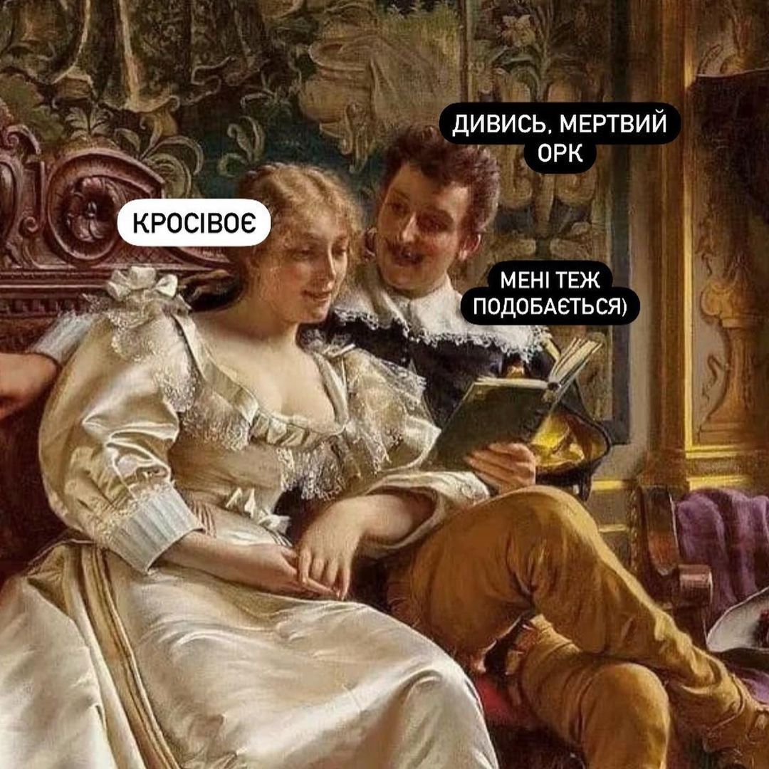 Новые мемы об украинцах, в которых ты узнаешь себя - фото 543193