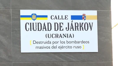 Испанский городок изменил свое название на "Украина"