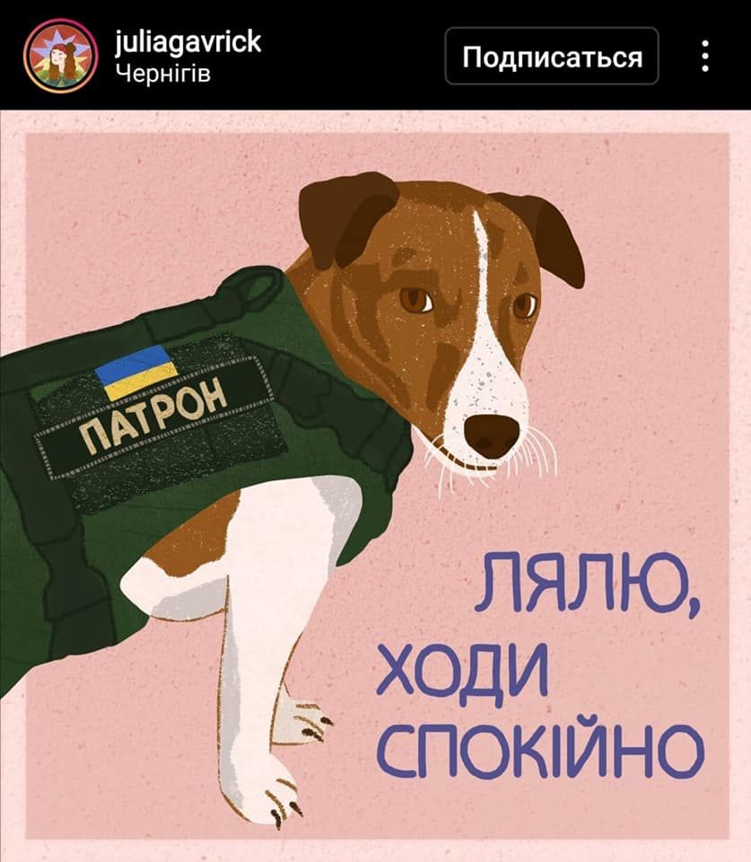 Потішні ілюстрації, які художники присвятили Патрону - песику-помічнику саперів ДСНС - 543232 Потішні ілюстрації, які художники присвятили Патрону - песику-помічнику саперів ДСНС - фото 543232
