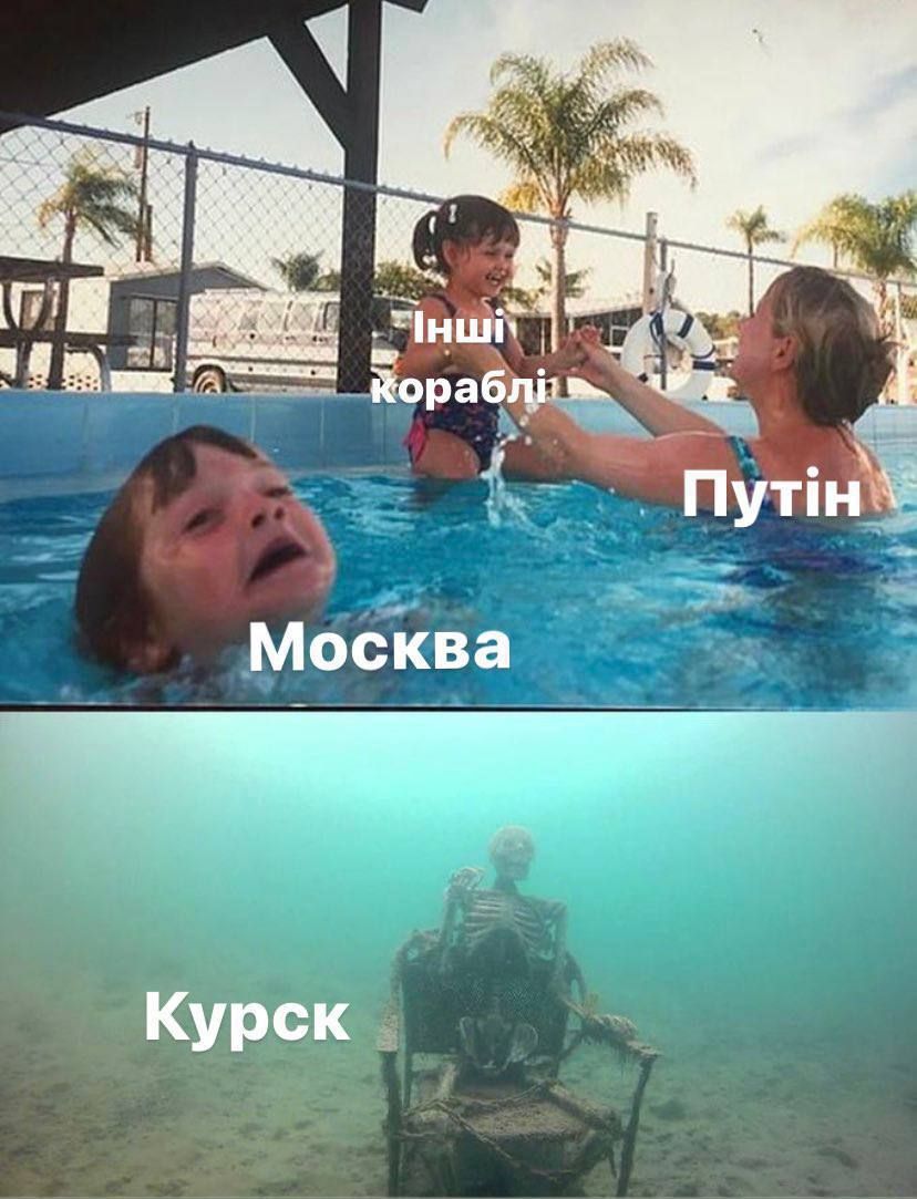 Держи подборку лучших мемов о затонувшем крейсере 'Москва' - фото 543307