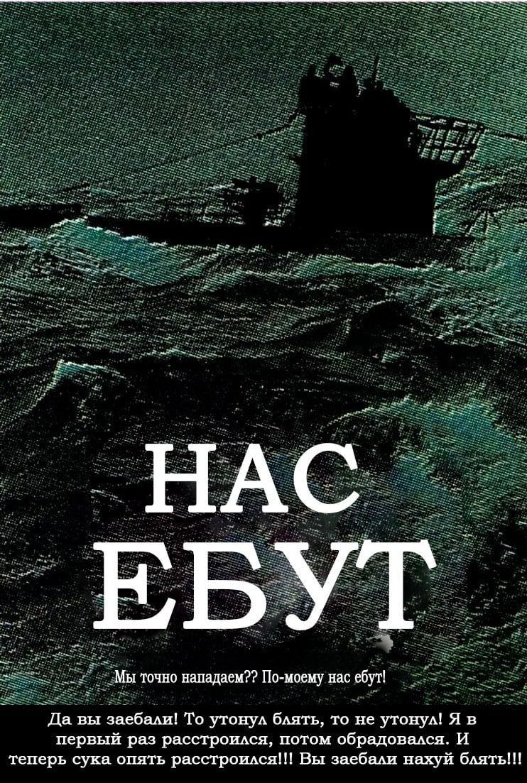 Держи подборку лучших мемов о затонувшем крейсере 'Москва' - фото 543310
