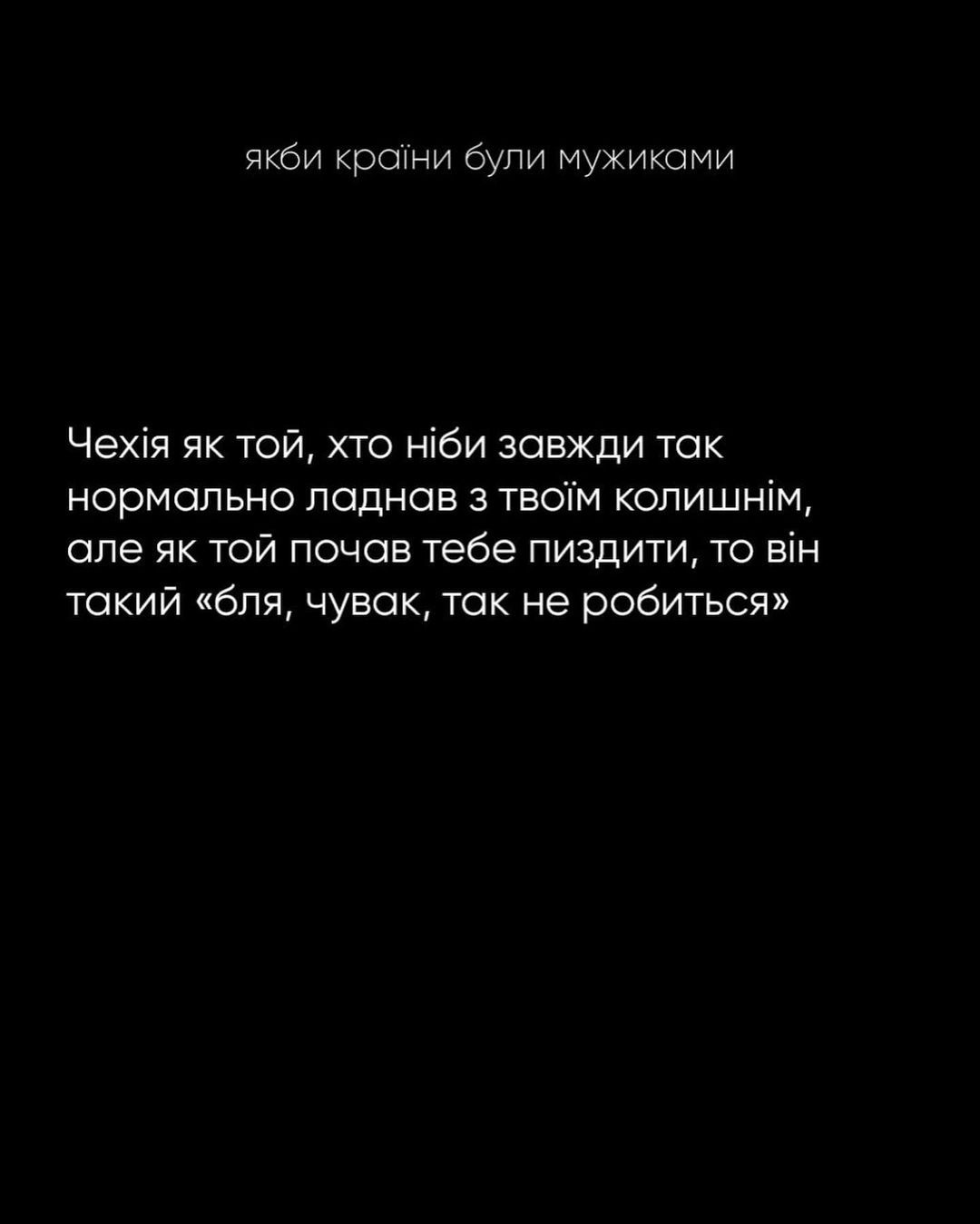 Забавна характеристика країн світу, якби вони були мужиками - 543334 Забавна характеристика країн світу, якби вони були мужиками - фото 543334