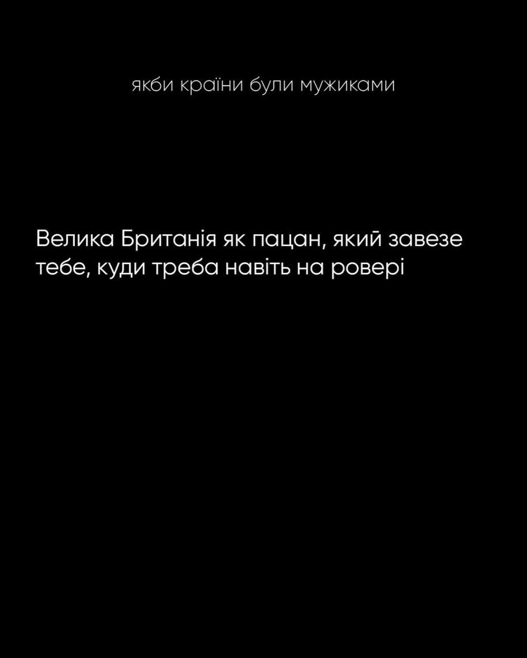Забавна характеристика країн світу, якби вони були мужиками - 543335 Забавна характеристика країн світу, якби вони були мужиками - фото 543335