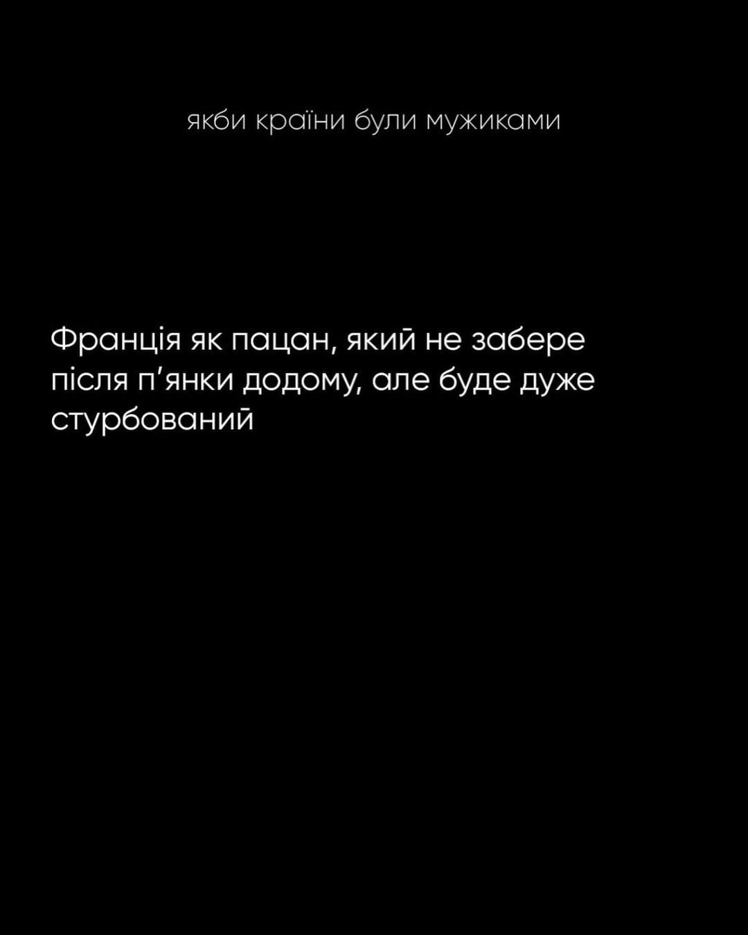 Забавна характеристика країн світу, якби вони були мужиками - 543336 Забавна характеристика країн світу, якби вони були мужиками - фото 543336