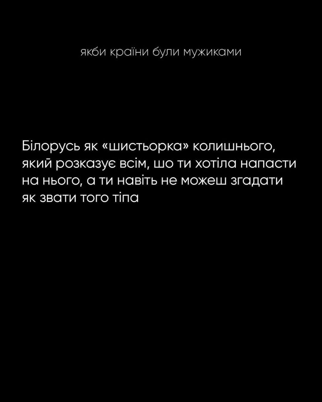 Забавна характеристика країн світу, якби вони були мужиками - 543337 Забавна характеристика країн світу, якби вони були мужиками - фото 543337