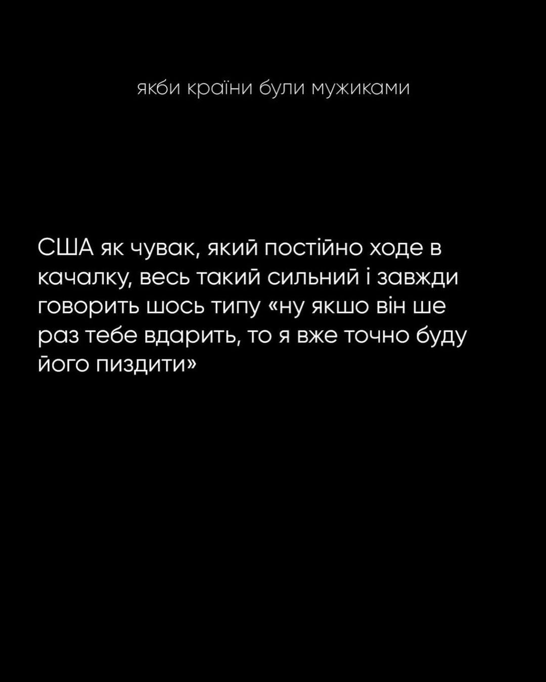 Забавна характеристика країн світу, якби вони були мужиками - 543339 Забавна характеристика країн світу, якби вони були мужиками - фото 543339