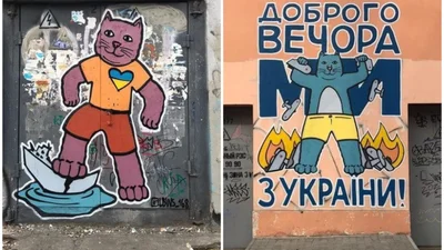 Патриотические котики: Одессу украсили граффити с котиками, которые дают тягла агрессору